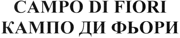 Изображение товарного знака (изобразительный знак)
