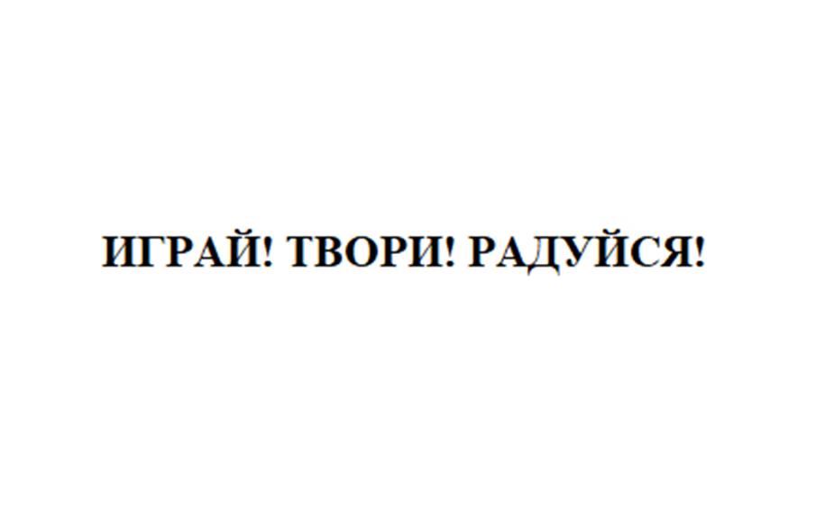 Изображение товарного знака (изобразительный знак)