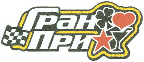 (изобразительный знак)