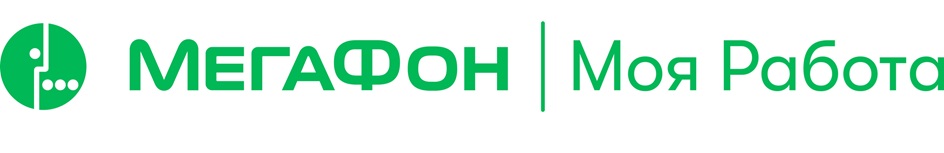 МегаФон | Моя Работа