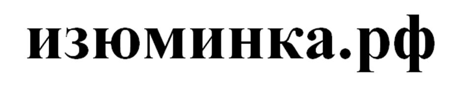 (изобразительный знак)