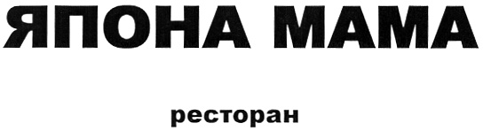(изобразительный знак)