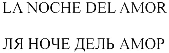 Изображение товарного знака (изобразительный знак)
