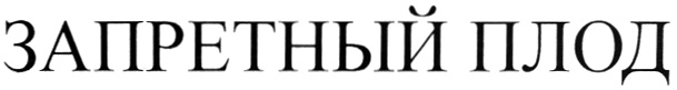 Изображение товарного знака (изобразительный знак)