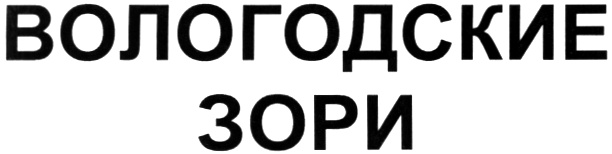 Изображение товарного знака (изобразительный знак)