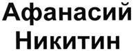 Изображение товарного знака (изобразительный знак)