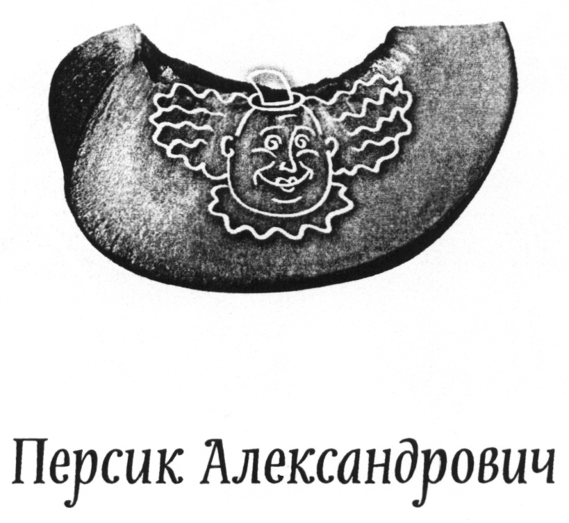 Изображение товарного знака (изобразительный знак)