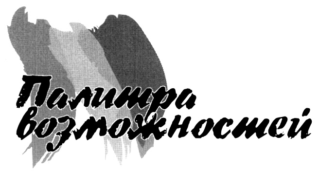Изображение товарного знака (изобразительный знак)