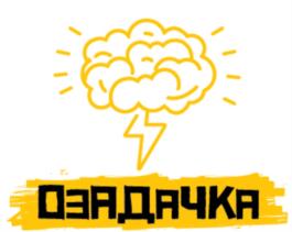 ОЭЛДЯЧКА