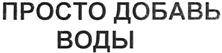 (изобразительный знак)