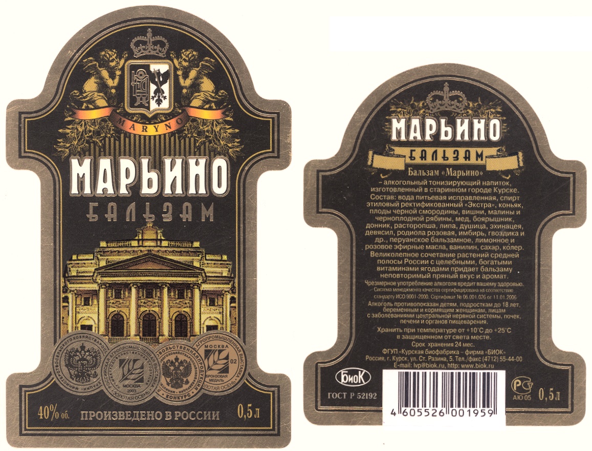 Изображение товарного знака (изобразительный знак)