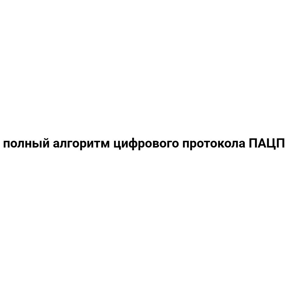 Изображение товарного знака (изобразительный знак)