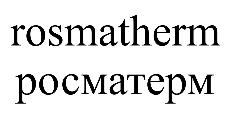 (изобразительный знак)