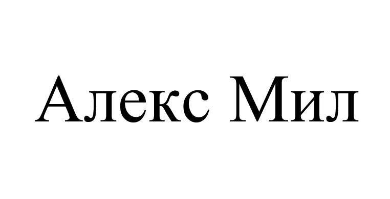 (изобразительный знак)