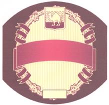 (изобразительный знак)