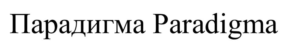 (изобразительный знак)