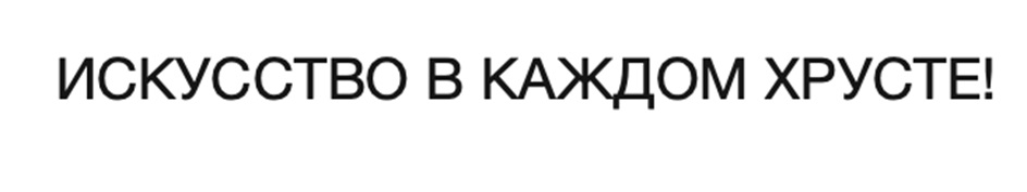 (изобразительный знак)