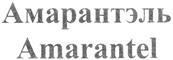 Изображение товарного знака (изобразительный знак)