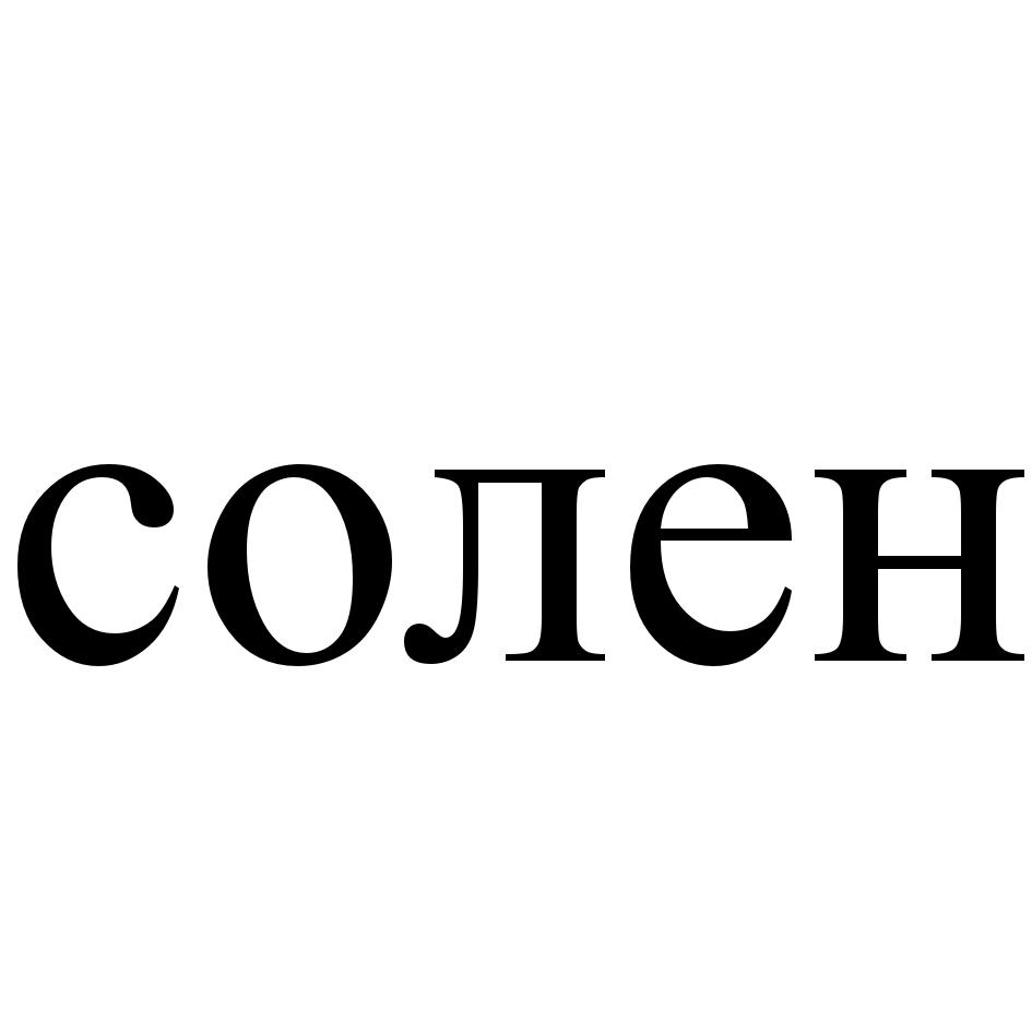 Изображение товарного знака (изобразительный знак)