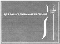 Изображение товарного знака (изобразительный знак)