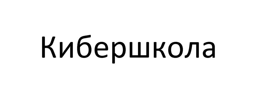 (изобразительный знак)