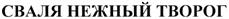 Изображение товарного знака (изобразительный знак)