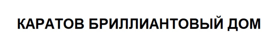 (изобразительный знак)