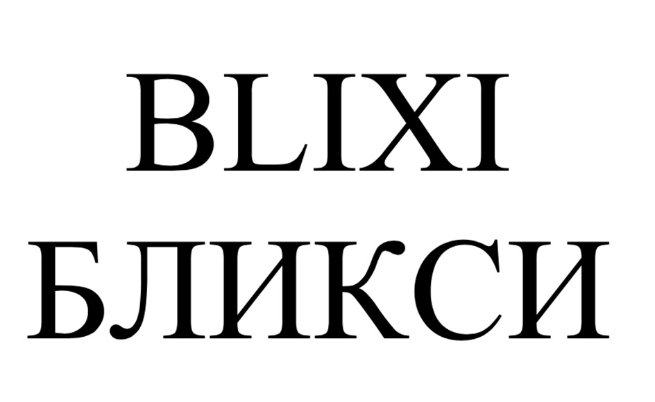 (изобразительный знак)