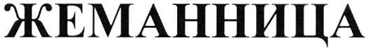 Изображение товарного знака (изобразительный знак)