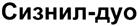 (изобразительный знак)