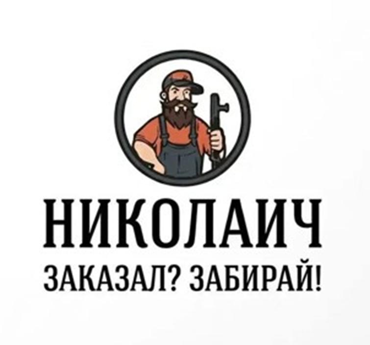 (изобразительный знак)