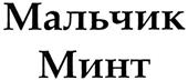 Изображение товарного знака (изобразительный знак)