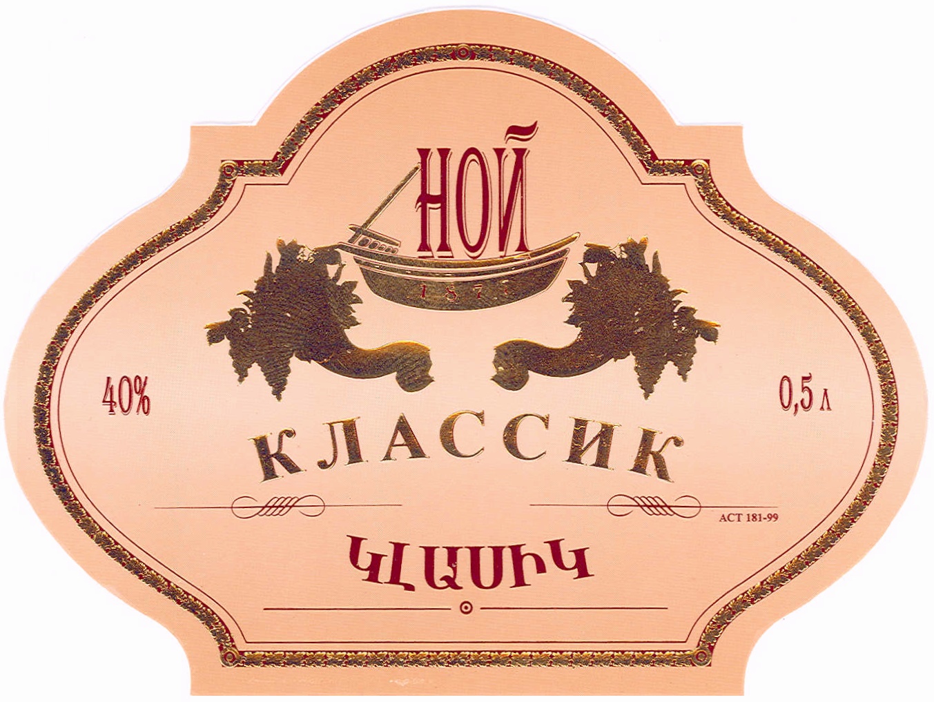 (изобразительный знак)