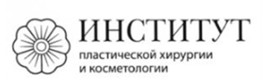 ИНСТИТУТ пластической хирургии и косметологии