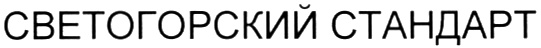Изображение товарного знака (изобразительный знак)
