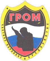 (изобразительный знак)