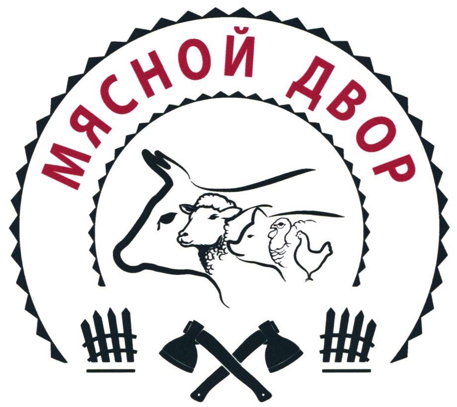 МЯСНОЙ ДВОР