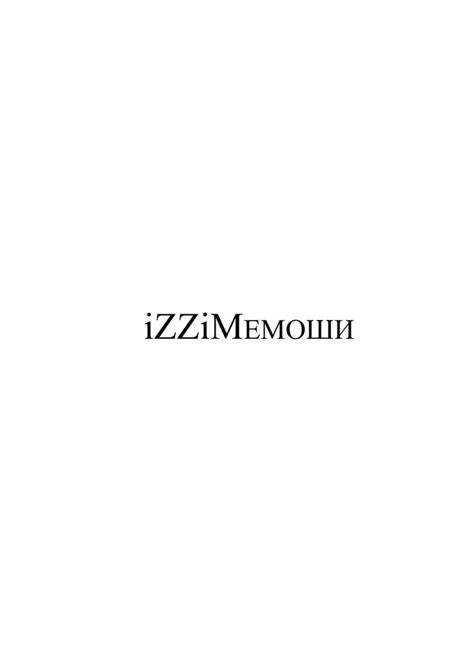 (изобразительный знак)