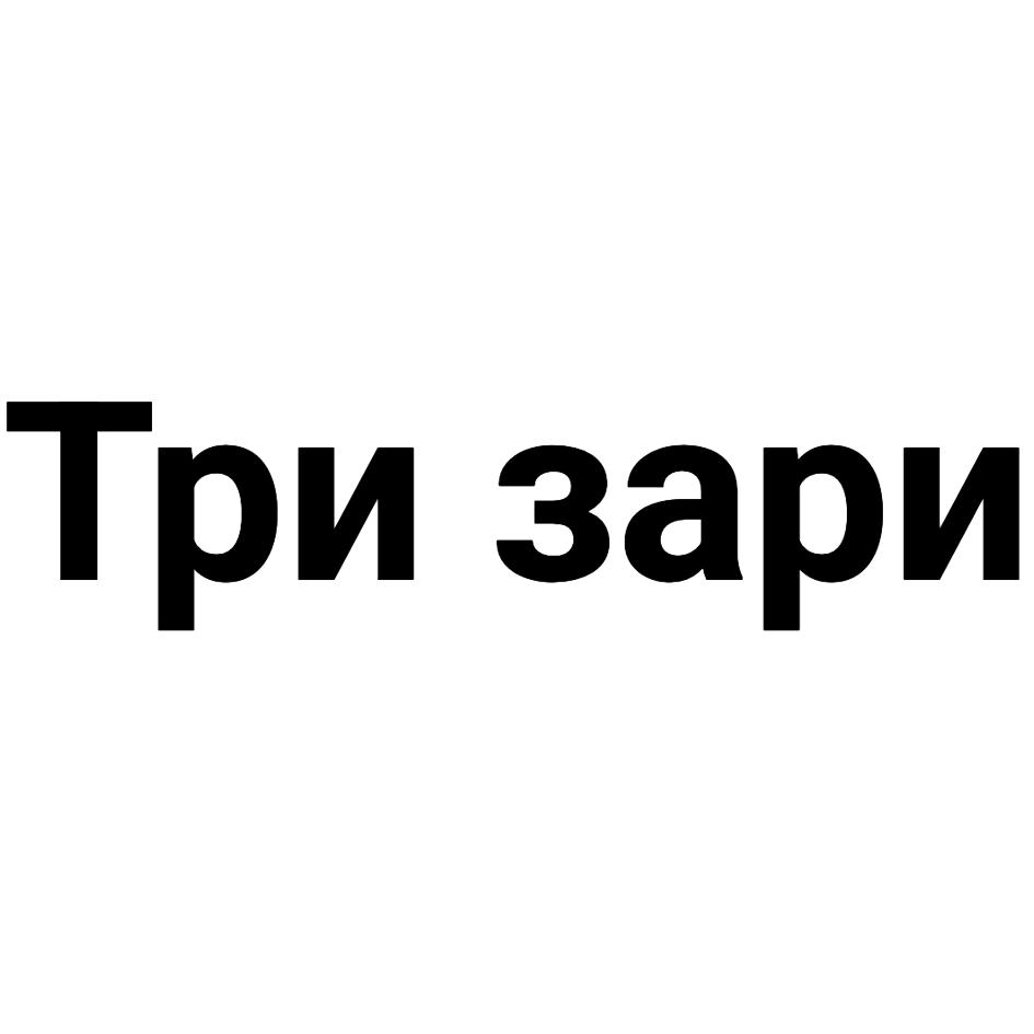 Изображение товарного знака (изобразительный знак)