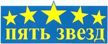 (изобразительный знак)