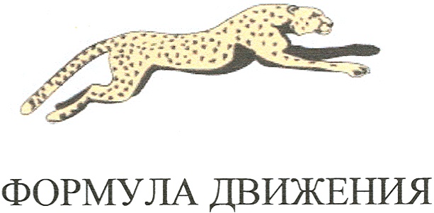 Изображение товарного знака (изобразительный знак)