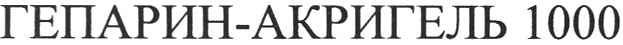 Изображение товарного знака (изобразительный знак)