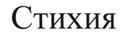 Изображение товарного знака (изобразительный знак)