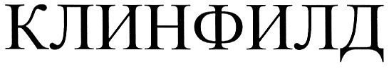 (изобразительный знак)