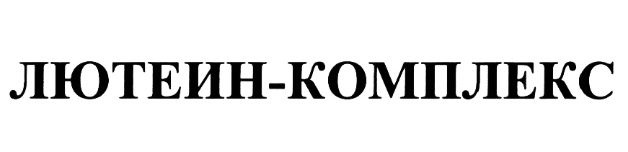 (изобразительный знак)