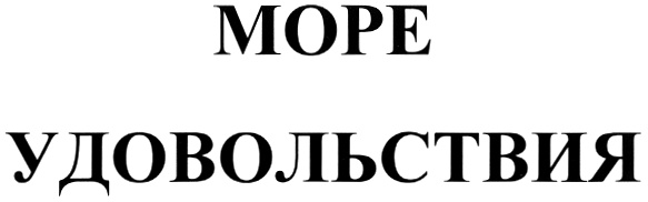(изобразительный знак)