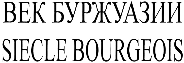 Изображение товарного знака (изобразительный знак)