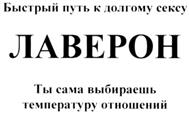 (изобразительный знак)