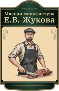 (изобразительный знак)