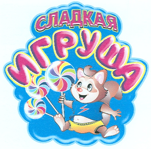 (изобразительный знак)